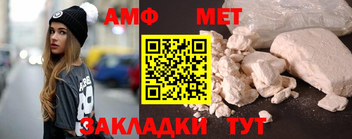 АМФЕТАМИН  АМФ 97%  Вход с VPN  Назрань  Амфетамин 