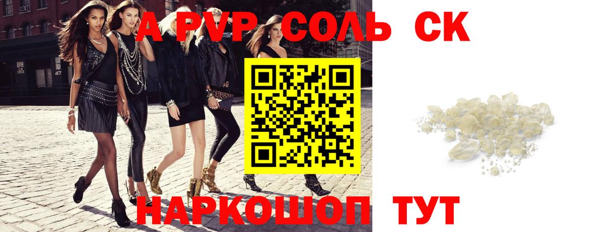 A-PVP СК Назрань