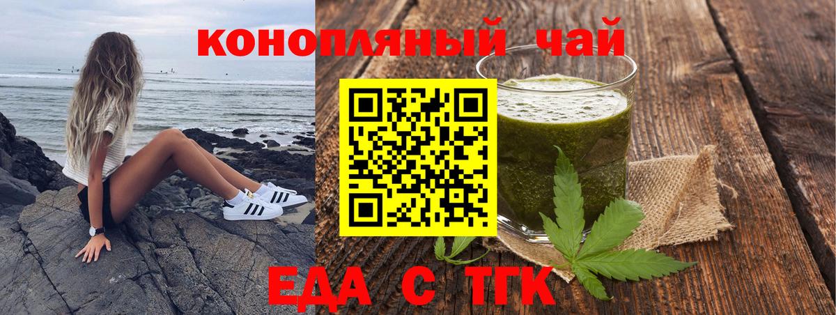Cannafood марихуана  Вход с VPN  Назрань 