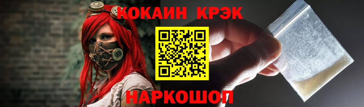 КОКАИН VHQ Назрань