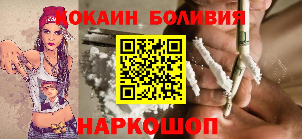 Cocaine Перу Назрань