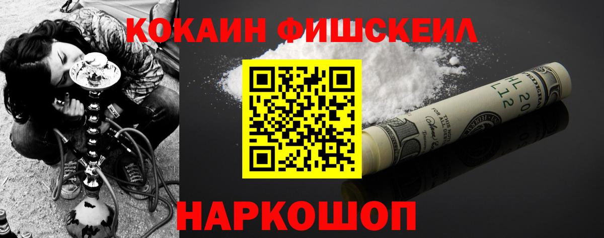 Cocaine Эквадор  Назрань  где продают   Кокаин FishScale 
