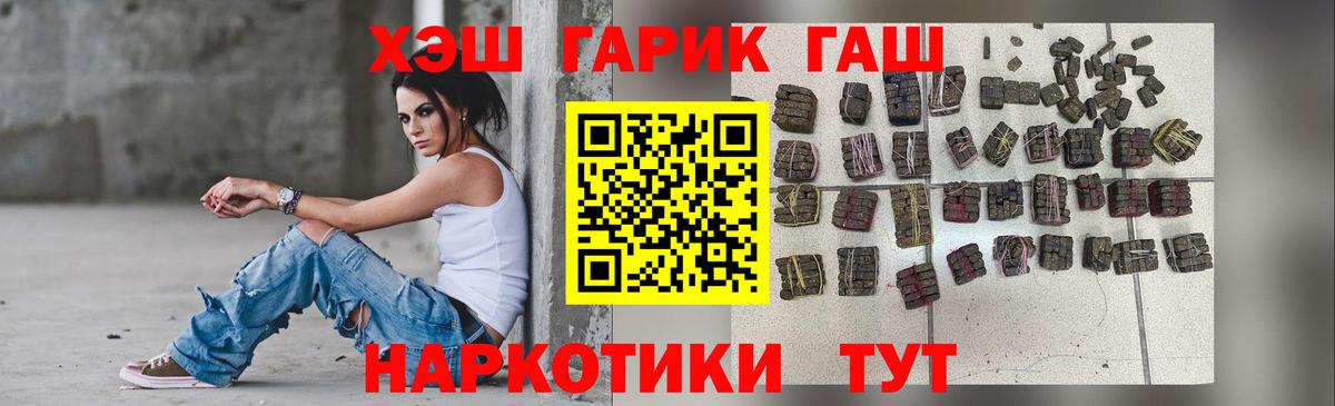 ГАШИШ hashish  ГАШ гашик  Гашиш  Вход с VPN  Назрань 