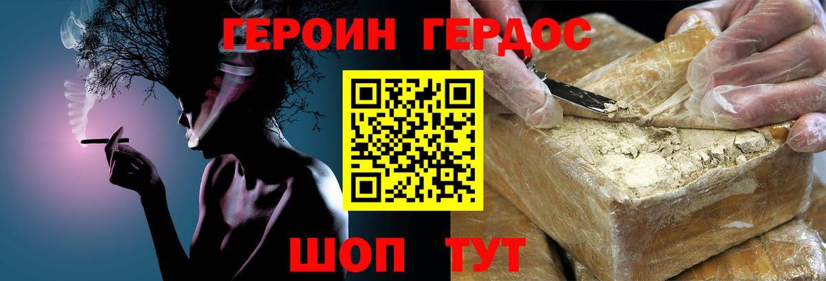 ГЕРОИН Афган Назрань