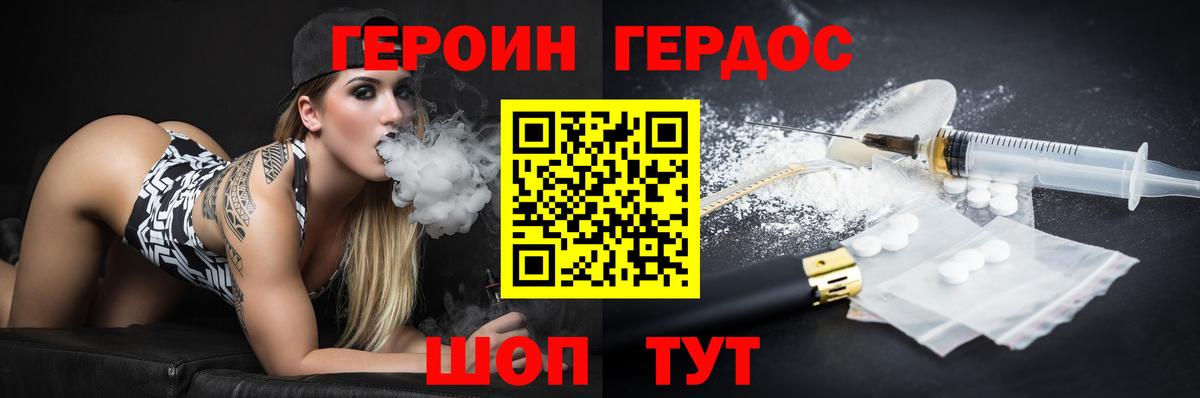 Назрань  ГЕРОИН гречка  Вход с VPN 