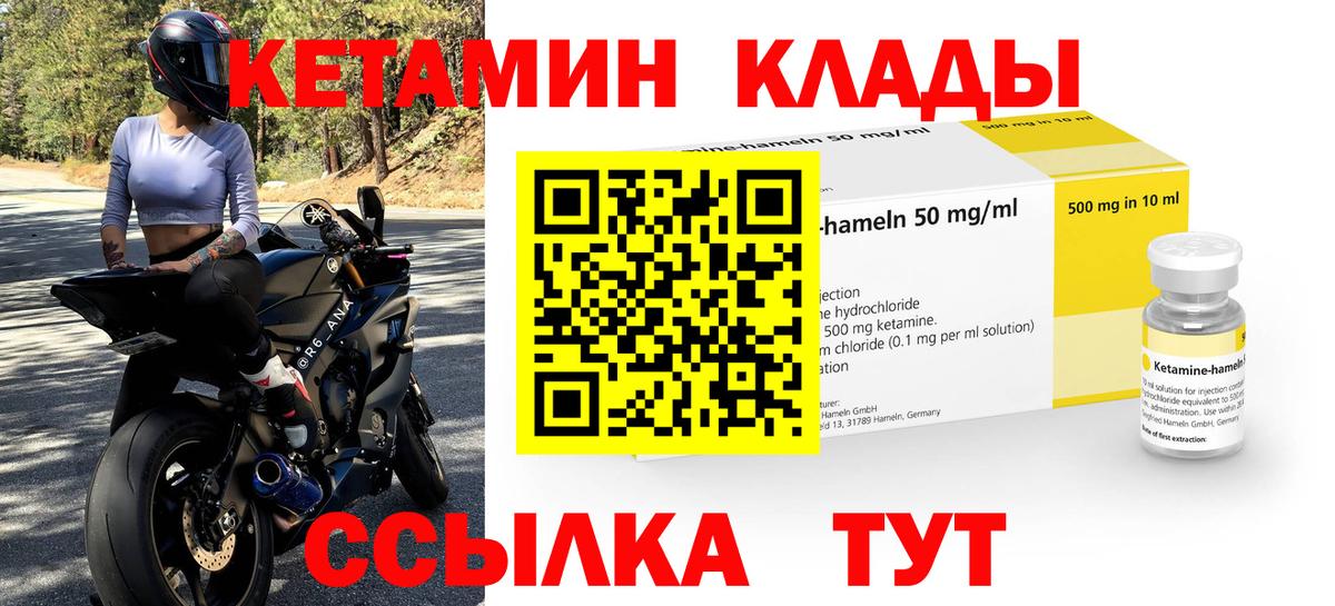 Кетамин VHQ  Назрань 