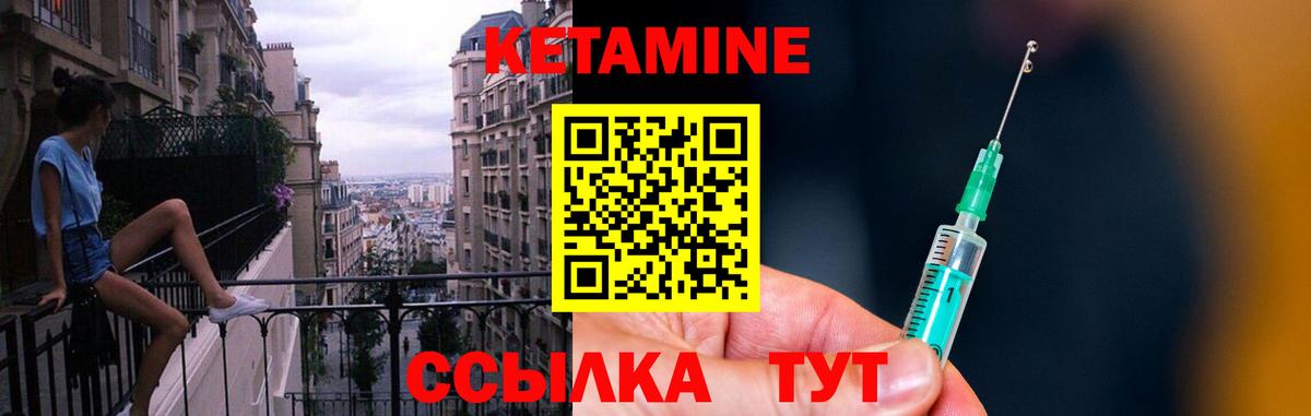 Кетамин VHQ Назрань