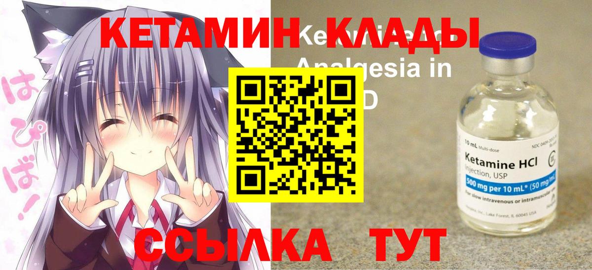Назрань  КЕТАМИН VHQ  Вход с VPN 
