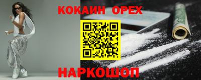 кокаин VHQ Кингисепп