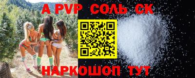 шишки Беслан