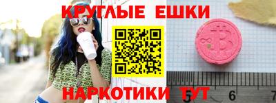 шишки Беслан