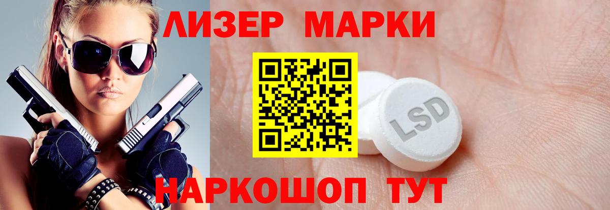 LSD-25 экстази ecstasy  Лсд 25 экстази кислота  Назрань  Вход с VPN 