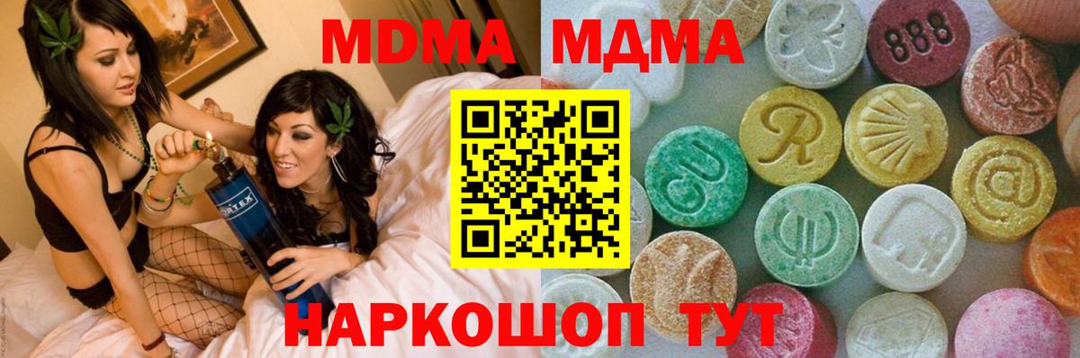 MDMA молли  MDMA  Назрань 