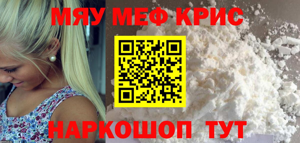 МЕФ  Вход с VPN  Меф  Назрань  Меф мука  Мефедрон мука 