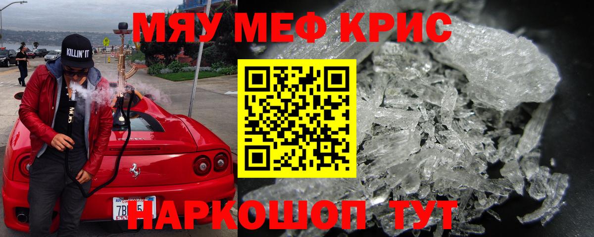 Меф Назрань