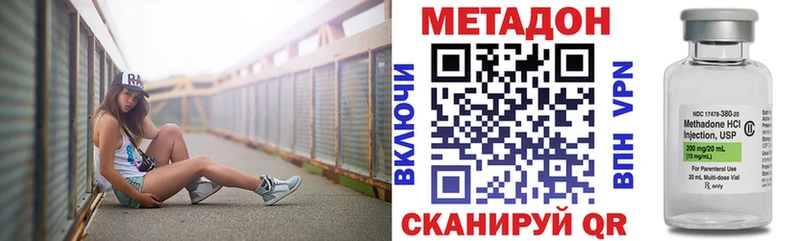 МЕТАДОН кристалл  Назрань 