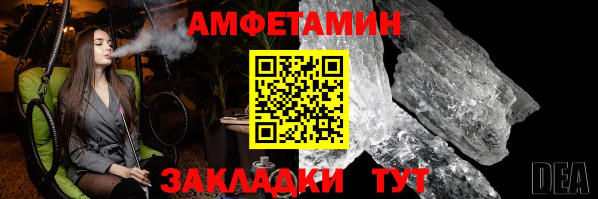 Метамфетамин кристалл Назрань