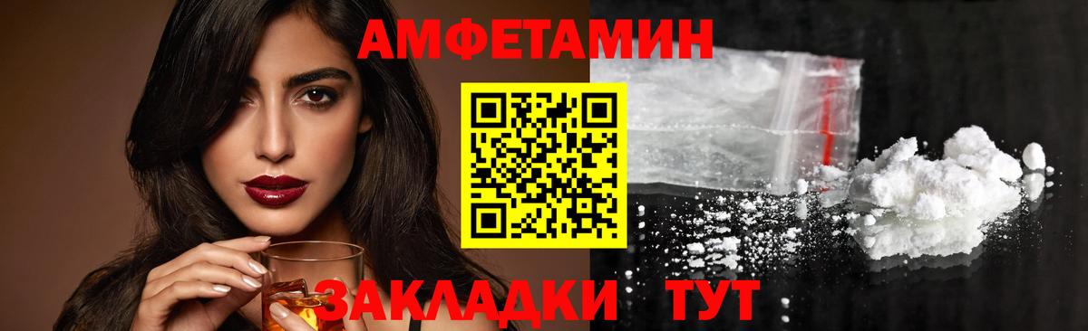 МЕТАМФЕТАМИН мет  Назрань  МЕТАМФЕТАМИН мет 
