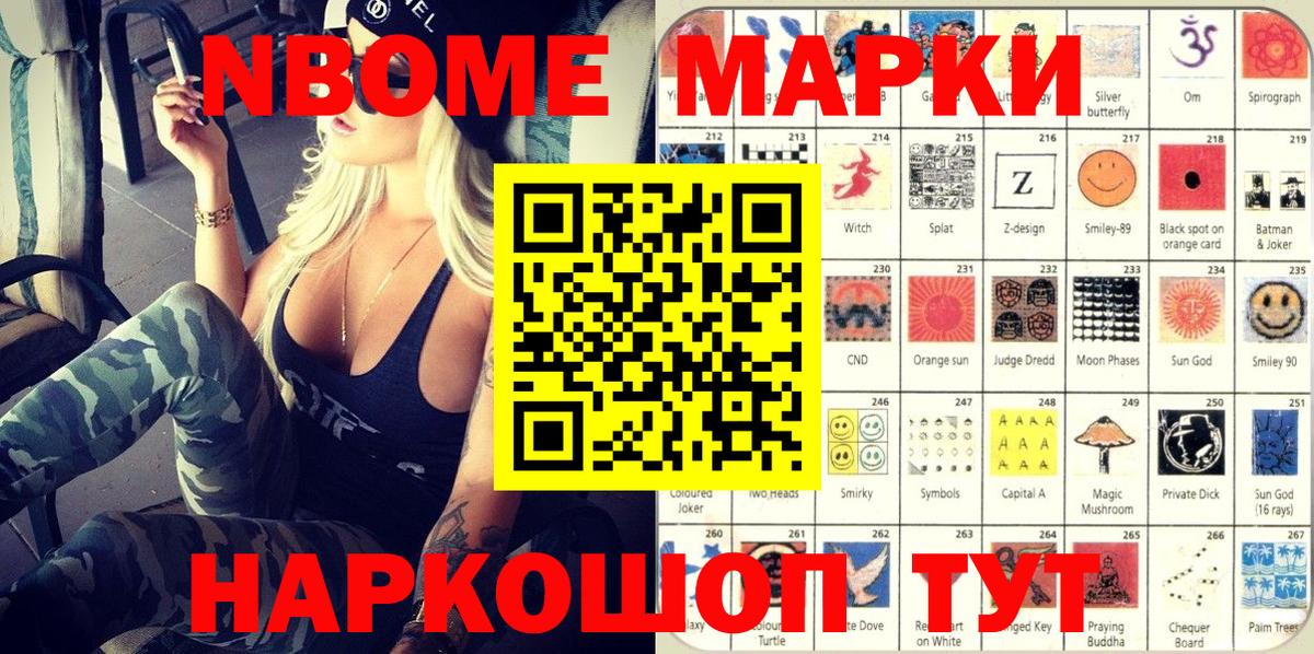 Наркотические марки  Назрань  Марки NBOMe 1500мкг 