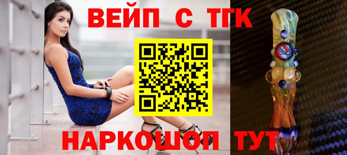 Дистиллят ТГК концентрат  Назрань 